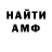 Амфетамин VHQ Anxo Lorenzo
