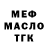 Бутират BDO Spider cross