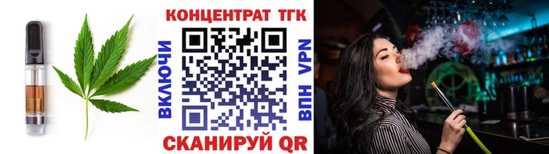 Купить закладки  Канск  Печенье с ТГК марихуана 