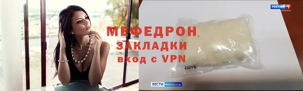 мяу мяу кристалл Елабуга