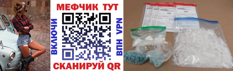 Купить закладки  Канск  Мефедрон VHQ 