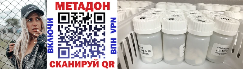МЕТАДОН кристалл  Купить закладки  Канск 