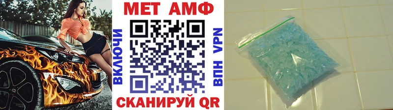 Купить  Канск  МЕТАМФЕТАМИН винт 